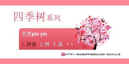 四季树系列-夏