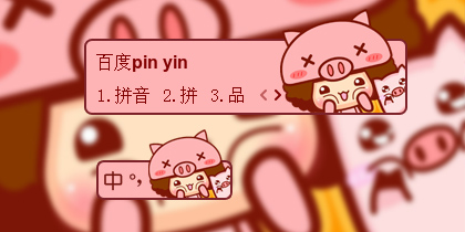 【衣角】mocmoc小猪猪