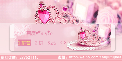 【初久】公主の恋