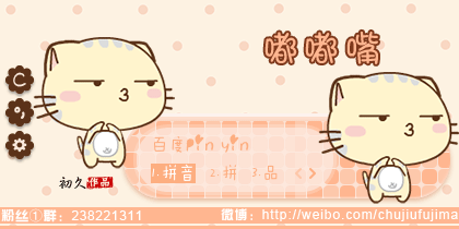 【初久】嘟嘟嘴