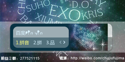 【初久】EXO·星宿
