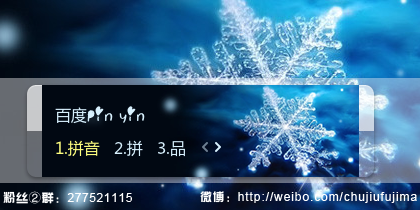 【初久】冰雪初融