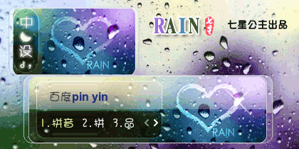 花语·RAIN【动态】