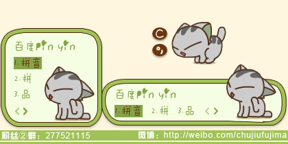 【初久】顽皮喵
