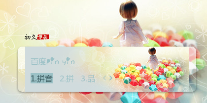 【初久】星晴