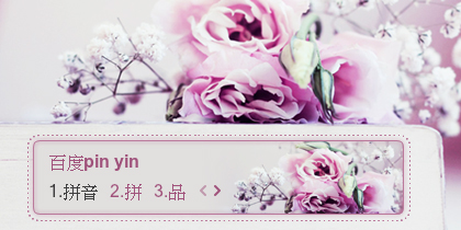 【景诺】玫瑰花香