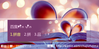 【初久】心情