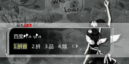 【初久】孤单天使