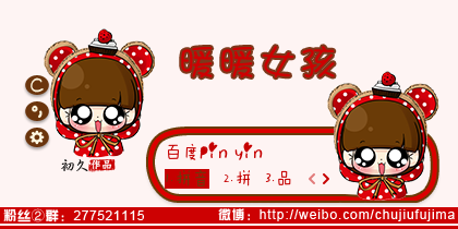 【初久】暖暖女孩
