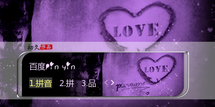 【初久】纪念爱情