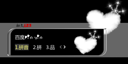 【初久】云之间