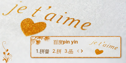 【景诺】jetaime
