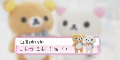 【景诺】轻松熊·一起走吧