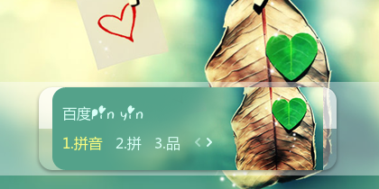 【初久】绿色心情