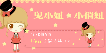 【景诺】鬼小妞·小俏妞