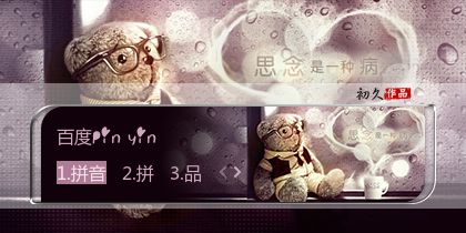 【初久】思念是一种病