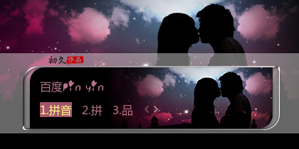 【初久】时光尽头