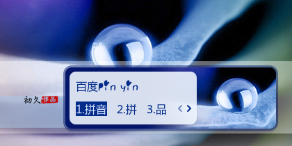 【初久】心泪