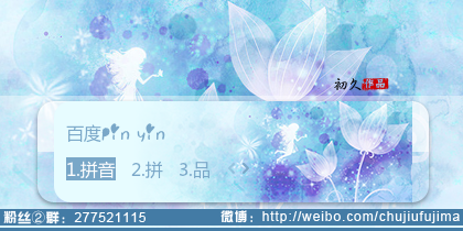 【初久】雾里花