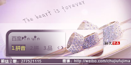 【初久】心の永远