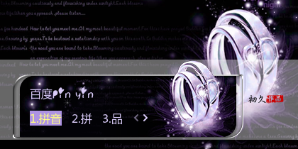 【初久】恋·慕