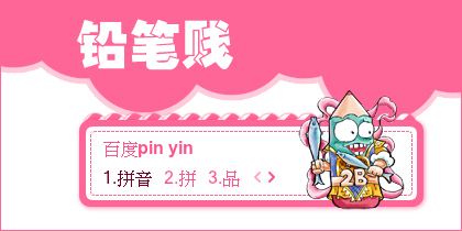【景诺】铅笔贱·手绘2