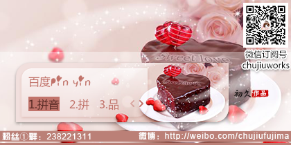 【初久】午后的甜蜜时光