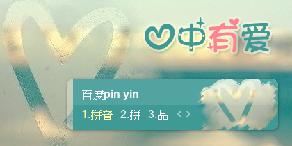【景诺】心中有爱