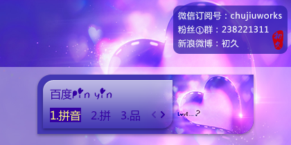 【初久】我们的爱