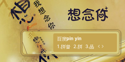 【景诺】想念你