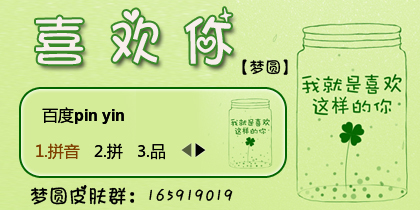 【梦圆】喜欢你