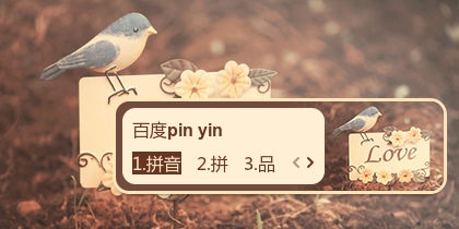 秋语