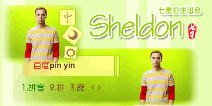 明星·Sheldon谢尔顿【动态】
