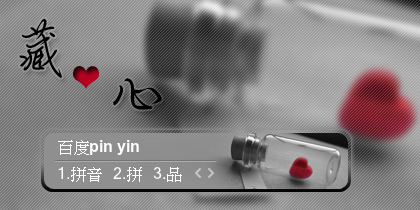 【景诺】藏心