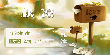 【景诺】秋凉