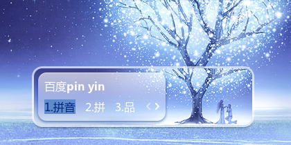 雪中的婚礼