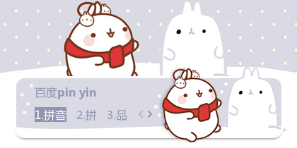 molang·堆雪人