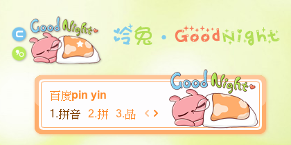 【景诺】冷兔Goodnight