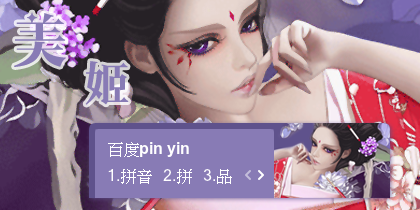 【景诺】美姬