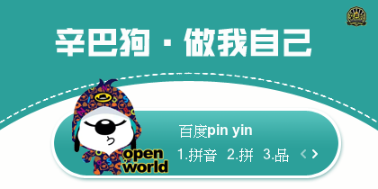 【景诺】辛巴狗·做我自己