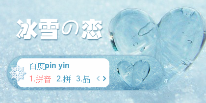 【景诺】冰雪の恋