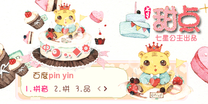 姜小虎·甜点【动态】