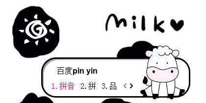 【欣欣】奶牛·牛奶