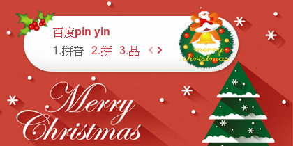 【景诺】MerryChristmas