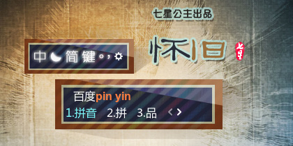 花语·怀旧