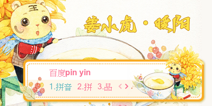 【景诺】姜小虎·暖阳