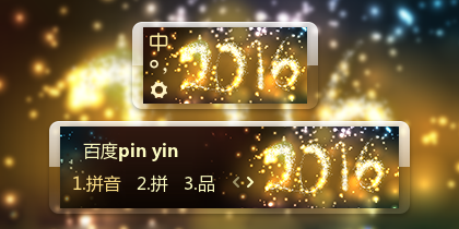 炫色2016