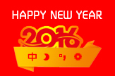 折纸-2016新年快乐！