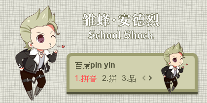 【景诺】雏蜂·安德烈