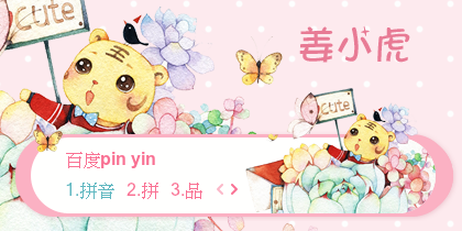 【景诺】姜小虎·多肉